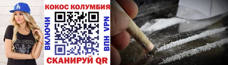 Кокаин 97% Ступино